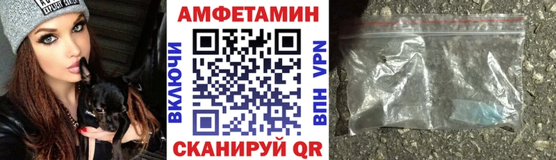 Купить Покачи АМФЕТАМИН VHQ