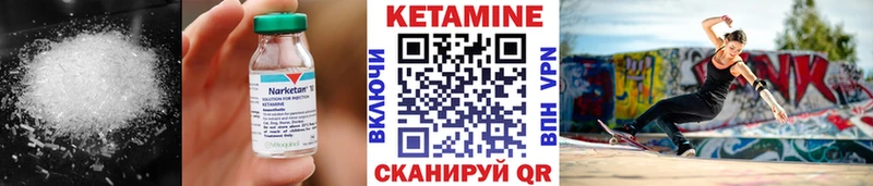 Купить где  Покачи  КЕТАМИН VHQ 