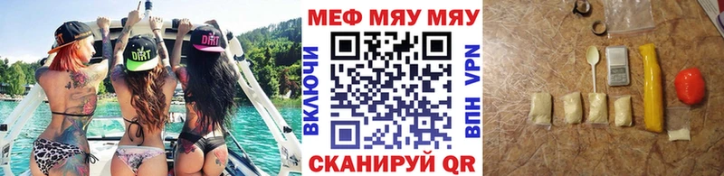 МЕФ мука Купить где Покачи