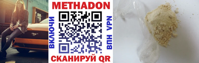 Купить где Покачи МЕТАДОН кристалл